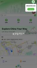 nihao china v1.0.2 下载 截图