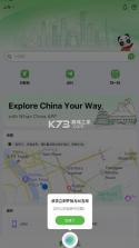 nihao china v1.0.2 下载 截图