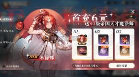 亿次元 v1.0 0.05双倍代金版 截图