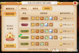 梦幻西游手游 v1.552.0 小米版本下载 截图