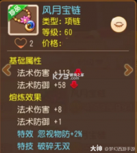 梦幻西游 v1.552.0 bt版无限仙玉 截图