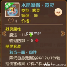梦幻西游 v1.552.0 bt版无限仙玉 截图