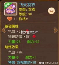 梦幻西游 v1.552.0 bt版无限仙玉 截图