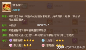 梦幻西游 v1.552.0 bt版无限仙玉 截图