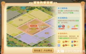 梦幻西游手游 v1.555.0 360渠道服下载安装 截图