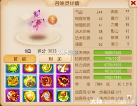 梦幻西游手游 v1.555.0 百度版下载 截图
