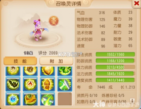 梦幻西游手游 v1.555.0 百度版下载 截图