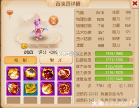 梦幻西游手游 v1.555.0 百度版下载 截图