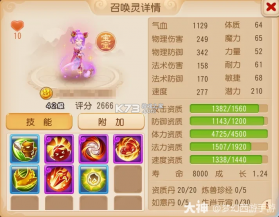 梦幻西游手游 v1.555.0 百度版下载 截图