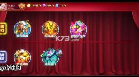 捕鱼达人千炮版 v2.1 客户端 截图