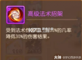 梦幻西游高爆版送v13 v1.548.0 截图