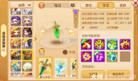 梦幻西游高爆版送v13 v1.548.0 截图