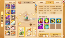 梦幻西游高爆版送v13 v1.548.0 截图