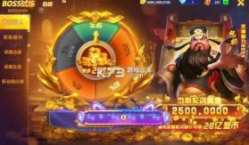 捕鱼达人千炮版 v2.1 手游免费版 截图