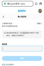 p站 v6.180.0 app最新版本(pixiv) 截图