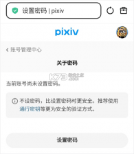 p站 v6.180.0 app最新版本(pixiv) 截图