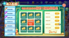 波克捕鱼 v7.12.11 无敌超级破解版 截图