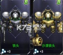 机动战队明天 v1.3.0 手游官方版 截图