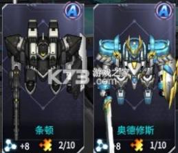 机动战队明天 v1.3.0 手游官方版 截图