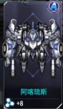 机动战队明天 v1.3.0 手游官方版 截图