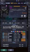 机动战队明天 v1.3.0 手游官方版 截图