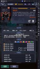 机动战队明天 v1.3.0 手游官方版 截图