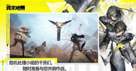 明日方舟终末地 v1.0.13 国际服下载 截图