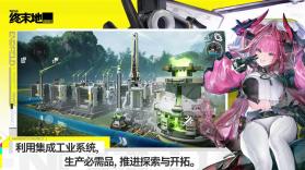 明日方舟终末地 v1.0.13 国际服下载 截图