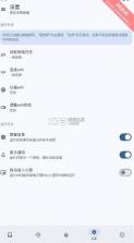 wifi工具箱 v3.0.0 app 截图
