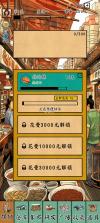摆摊一百天 v1.5.9 内购破解版 截图