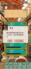 摆摊一百天 v1.5.9 内购破解版 截图