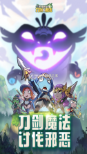 不可思议的刀剑与魔法 v1.13 手游官方版 截图