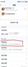 王者营地 v10.112.0415 官方免费下载 截图