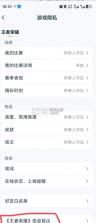 王者营地 v10.112.0415 官方免费下载 截图