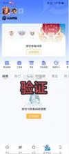 王者营地 v10.112.0415 官方免费下载 截图