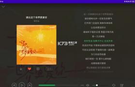 qq音乐hd版 v6.9.0.7 下载 截图
