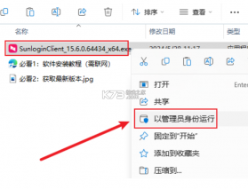 向日葵客户端 v6.6.5.76023 app下载 截图
