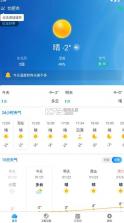 当准天气 v10.3.4 官方正版下载 截图