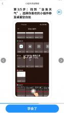 当准天气 v10.3.4 官方正版下载 截图