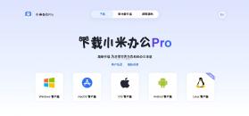 小米办公 v7.46.12 app官方下载 截图