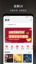 华为音乐 v12.11.37.310 app下载安装 截图