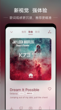 华为音乐 v12.11.37.310 app下载安装 截图