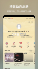 华为音乐 v12.11.37.310 app下载安装 截图