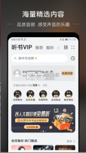 华为音乐 v12.11.37.310 app下载安装 截图