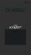 DraStic模拟器 v2.6.0.4a 最新版下载 截图