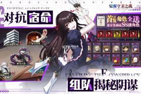 觉醒守卫之战 v8.97 0.1折扣服 截图