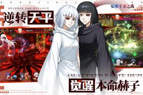 觉醒守卫之战 v8.97 0.1折扣服 截图