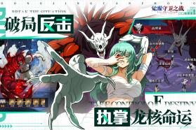 觉醒守卫之战 v8.97 0.1折扣服 截图