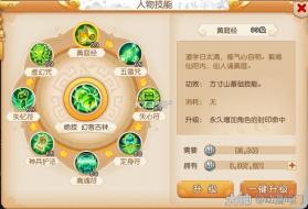 梦幻西游时空服 v1.555.0 官方版 截图