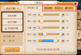 梦幻西游时空服 v1.555.0 官方版 截图